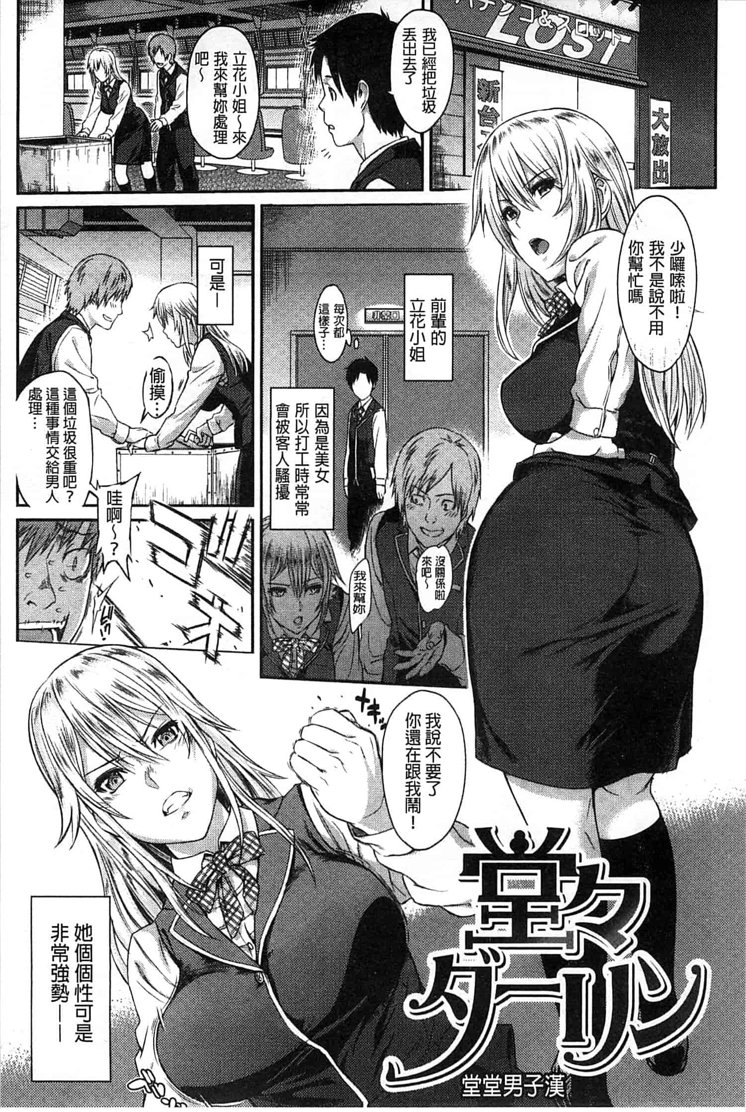 汉化版-[由浦カズヤ] ふたりよがり_第4集