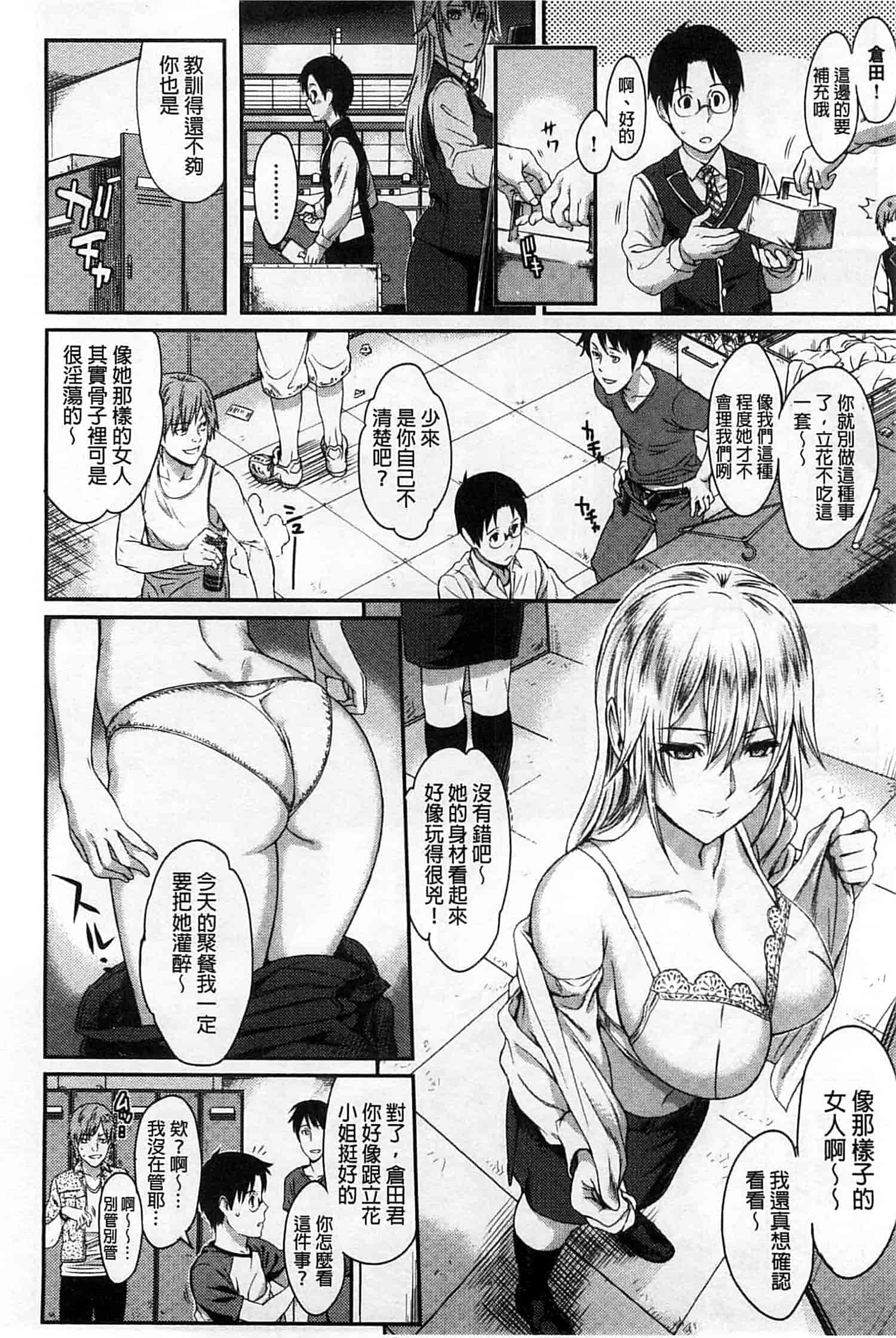 汉化版-[由浦カズヤ] ふたりよがり_第4集