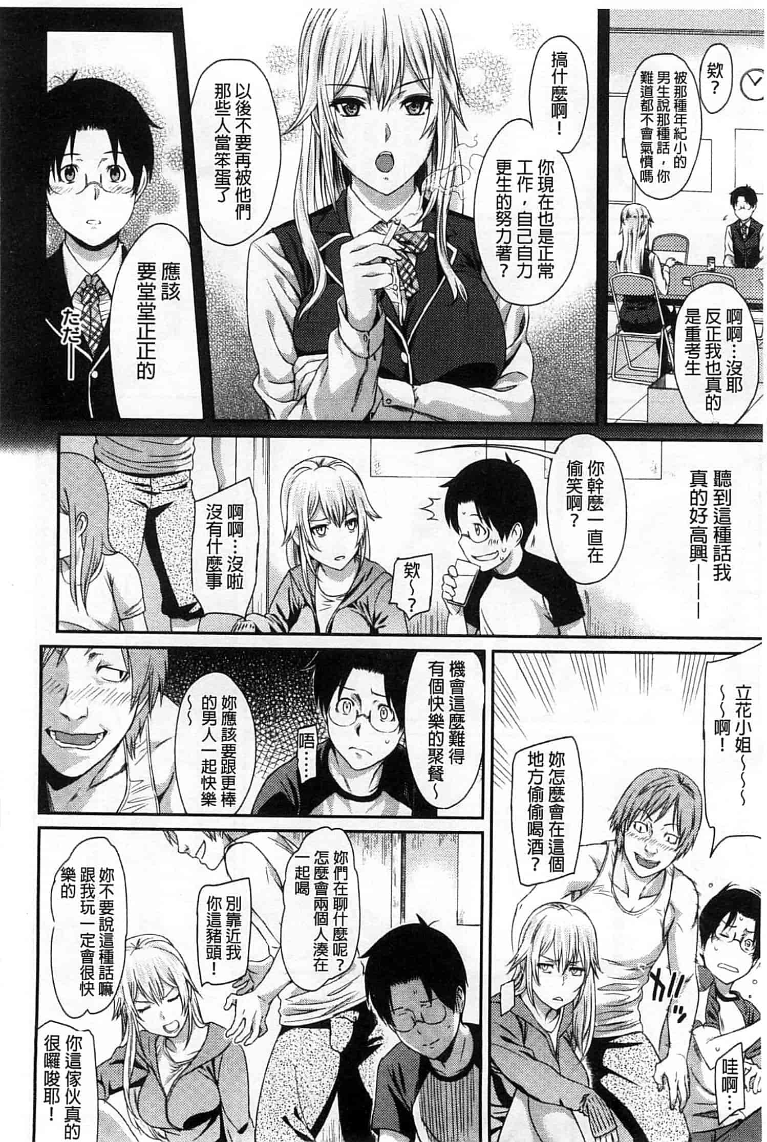 汉化版-[由浦カズヤ] ふたりよがり_第4集