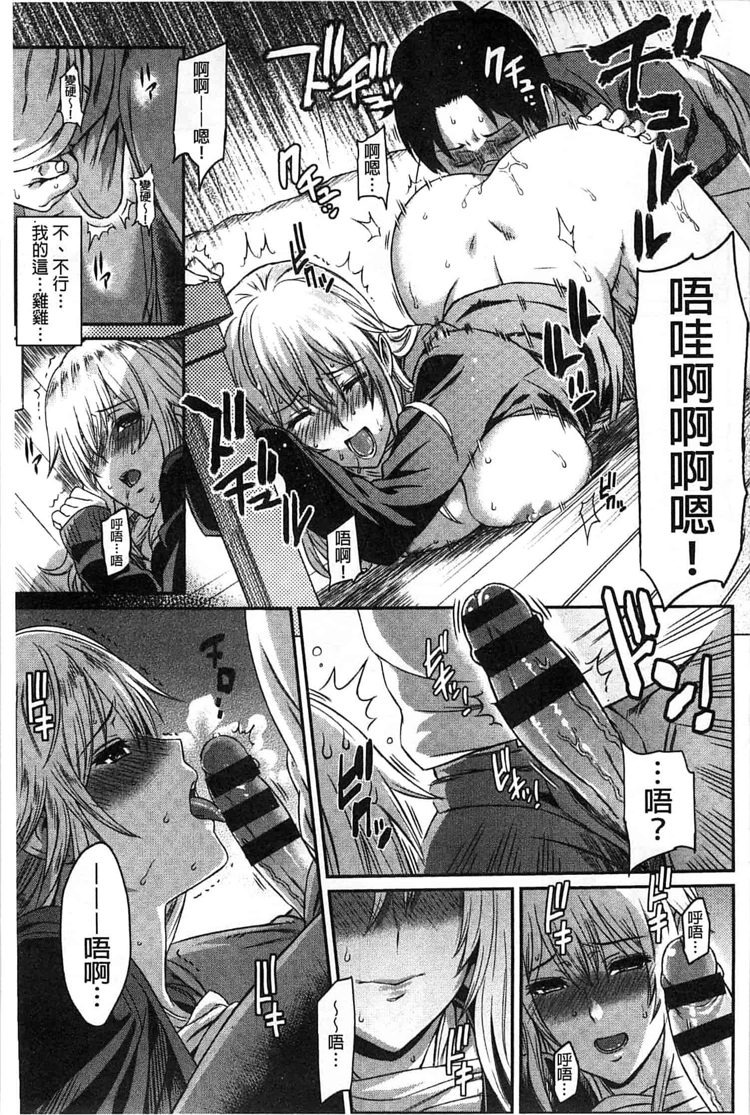 汉化版-[由浦カズヤ] ふたりよがり_第4集