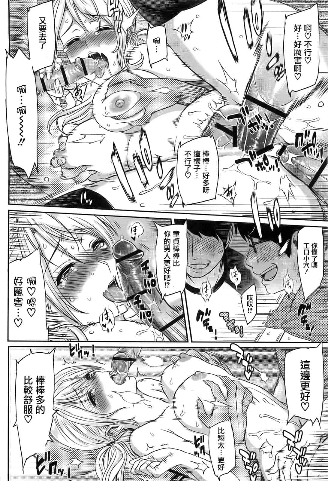 汉化版-[由浦カズヤ] イビツナ_第5集