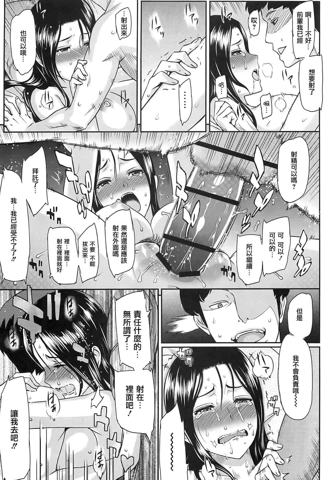 汉化版-[由浦カズヤ] イビツナ_第6集