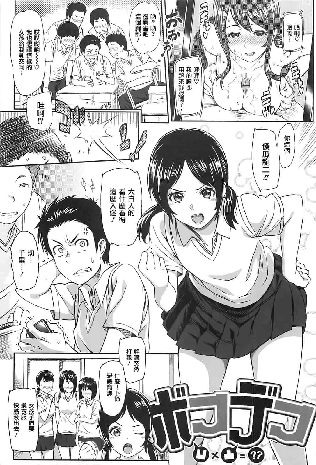 汉化版-[由浦カズヤ] イビツナ_第8集