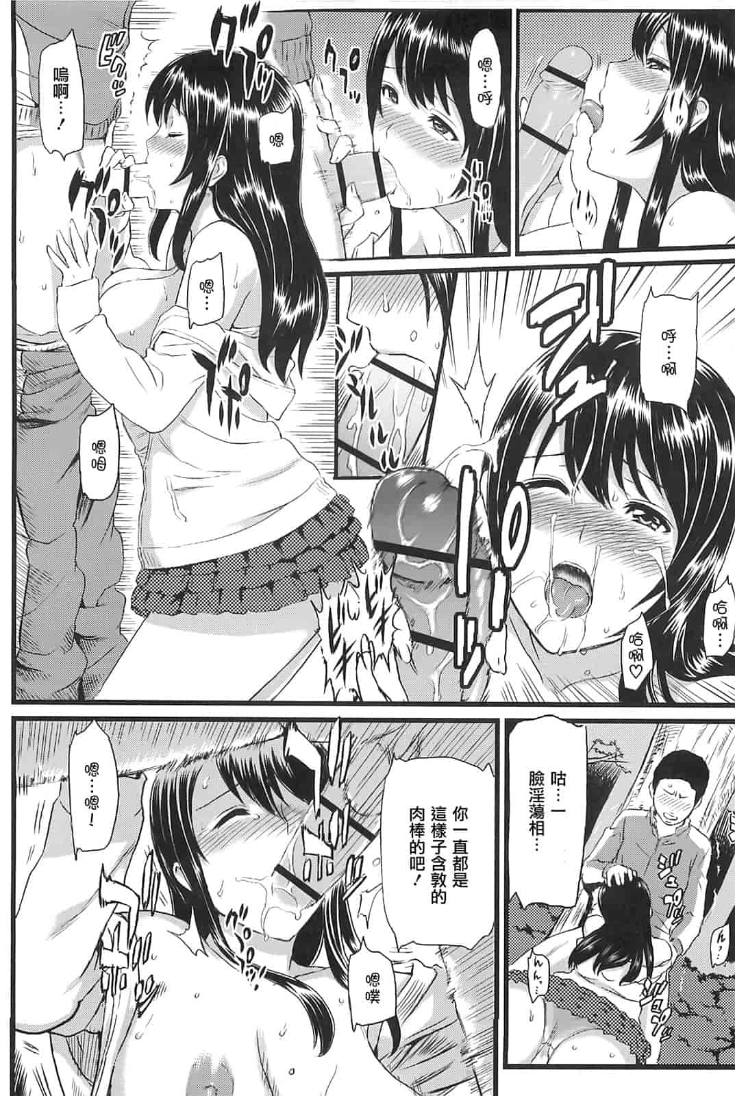 汉化版-[由浦カズヤ] イビツナ_第9集
