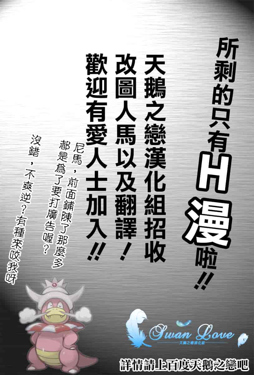 汉化版-[由浦カズヤ] イビツナ_第9集