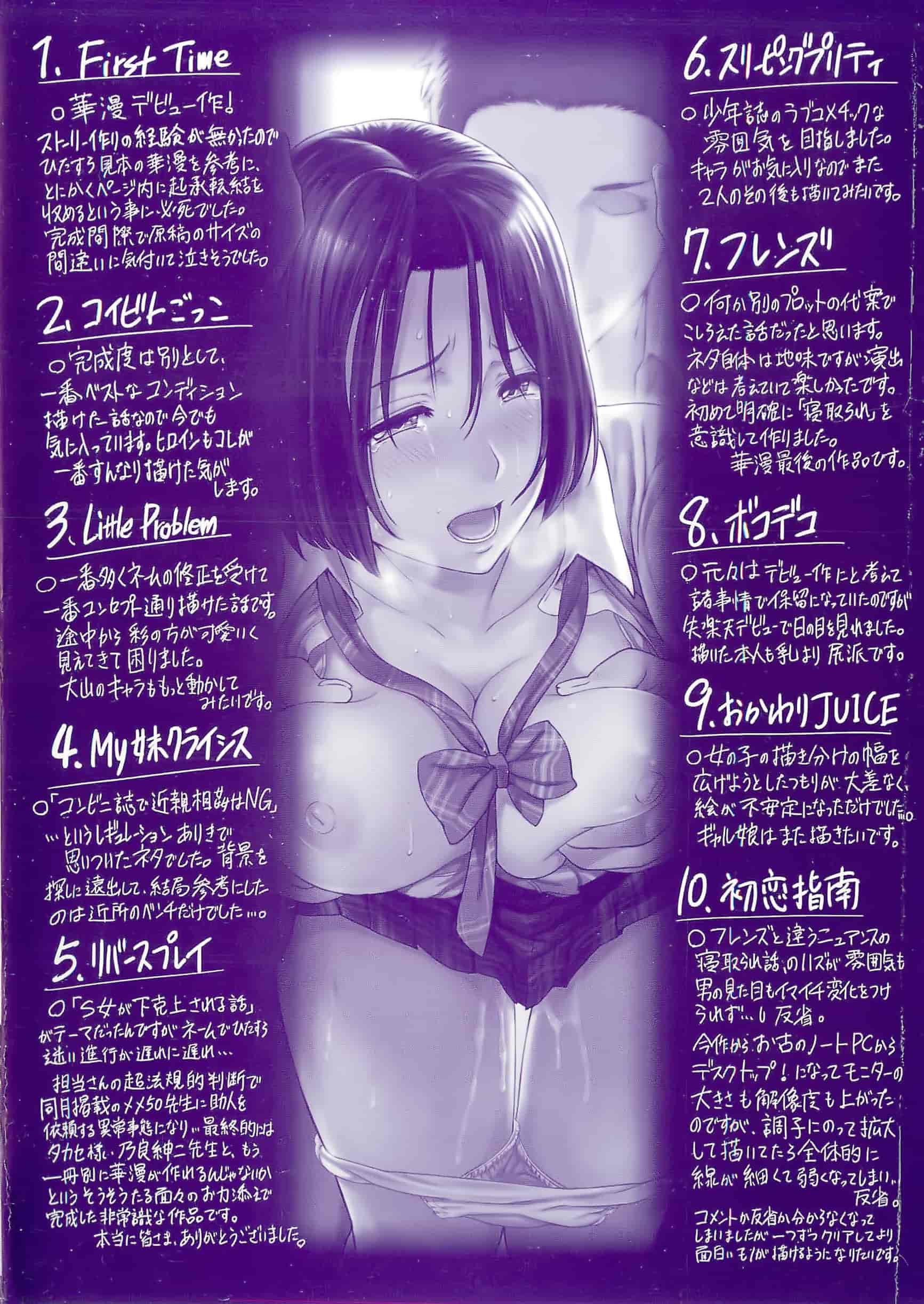 汉化版-[由浦カズヤ] イビツナ_第1集