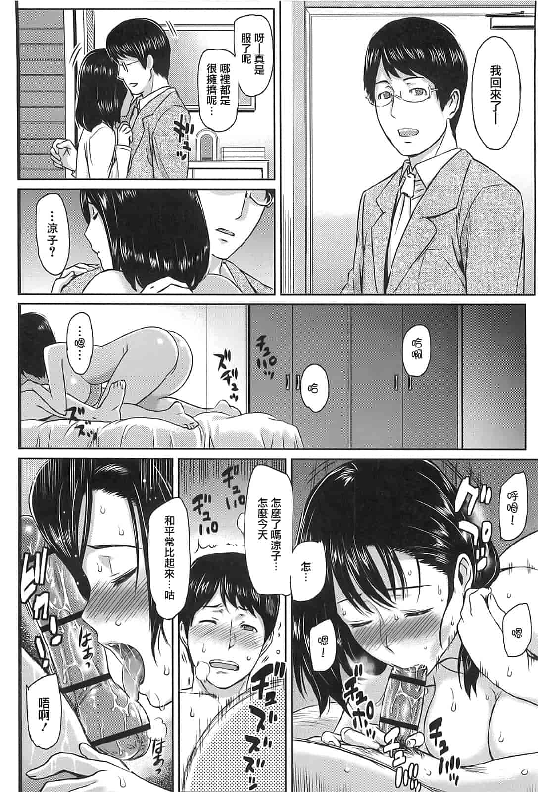 汉化版-[由浦カズヤ] イビツナ_第4集
