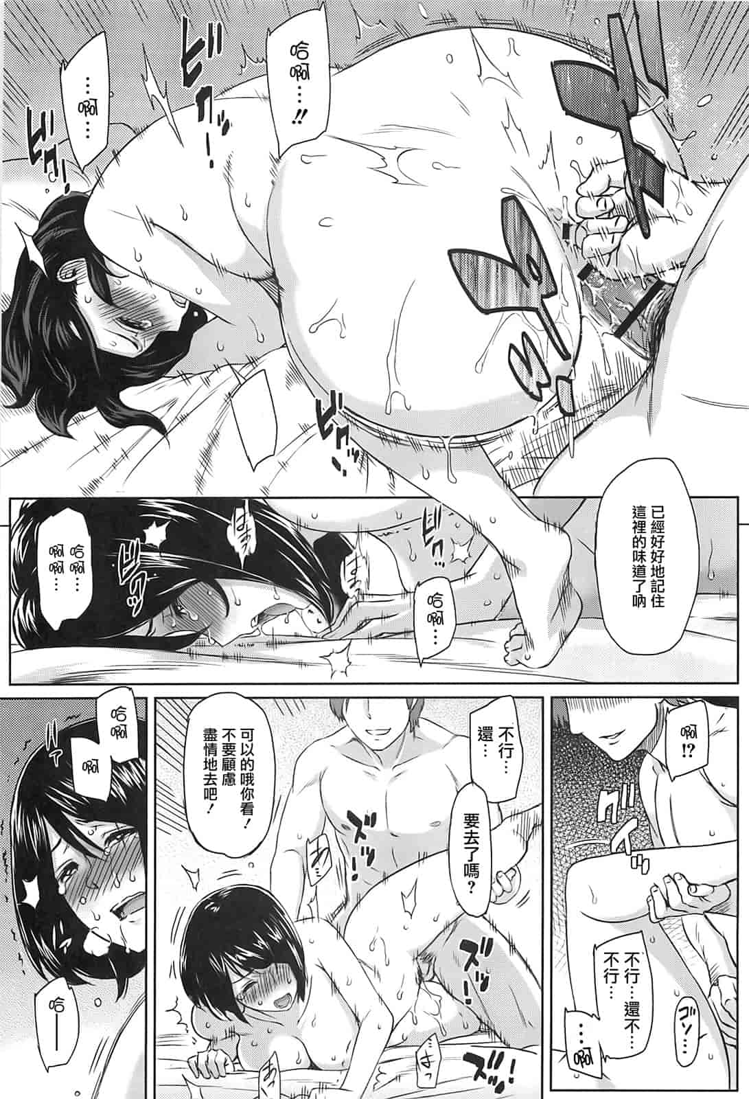 汉化版-[由浦カズヤ] イビツナ_第4集