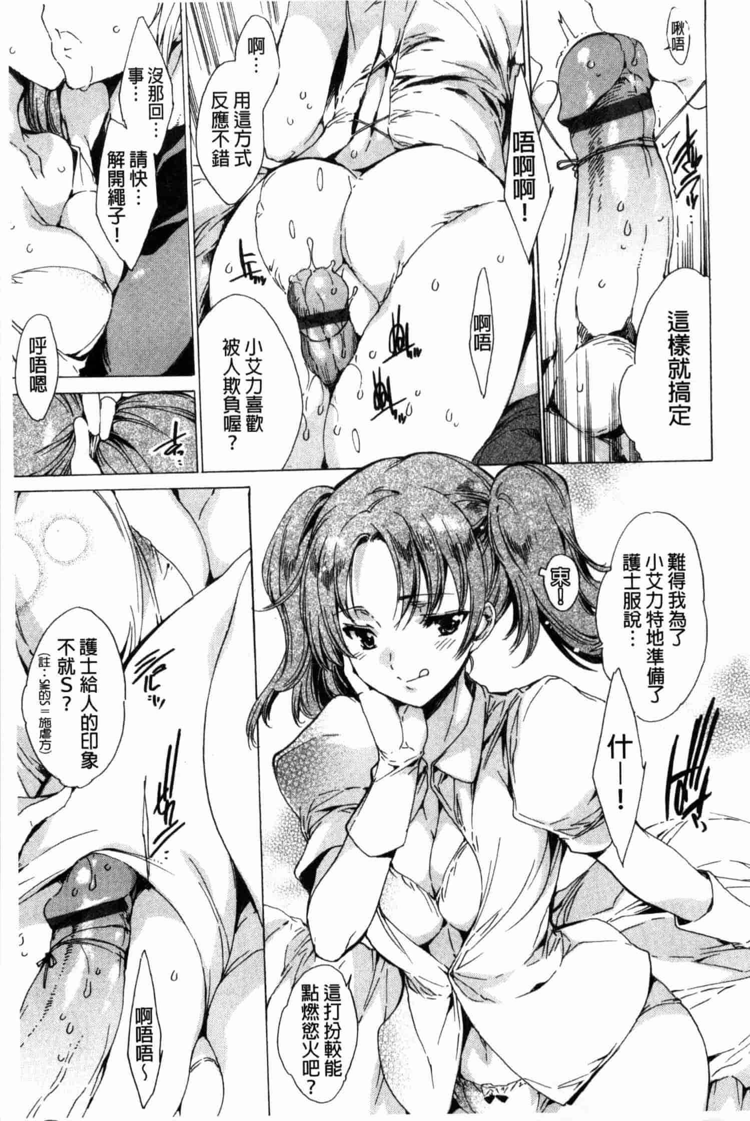 汉化版-[由雅なおは] KILL ZONE 特殊機動隊員の蜜なる欲望 上_第5集