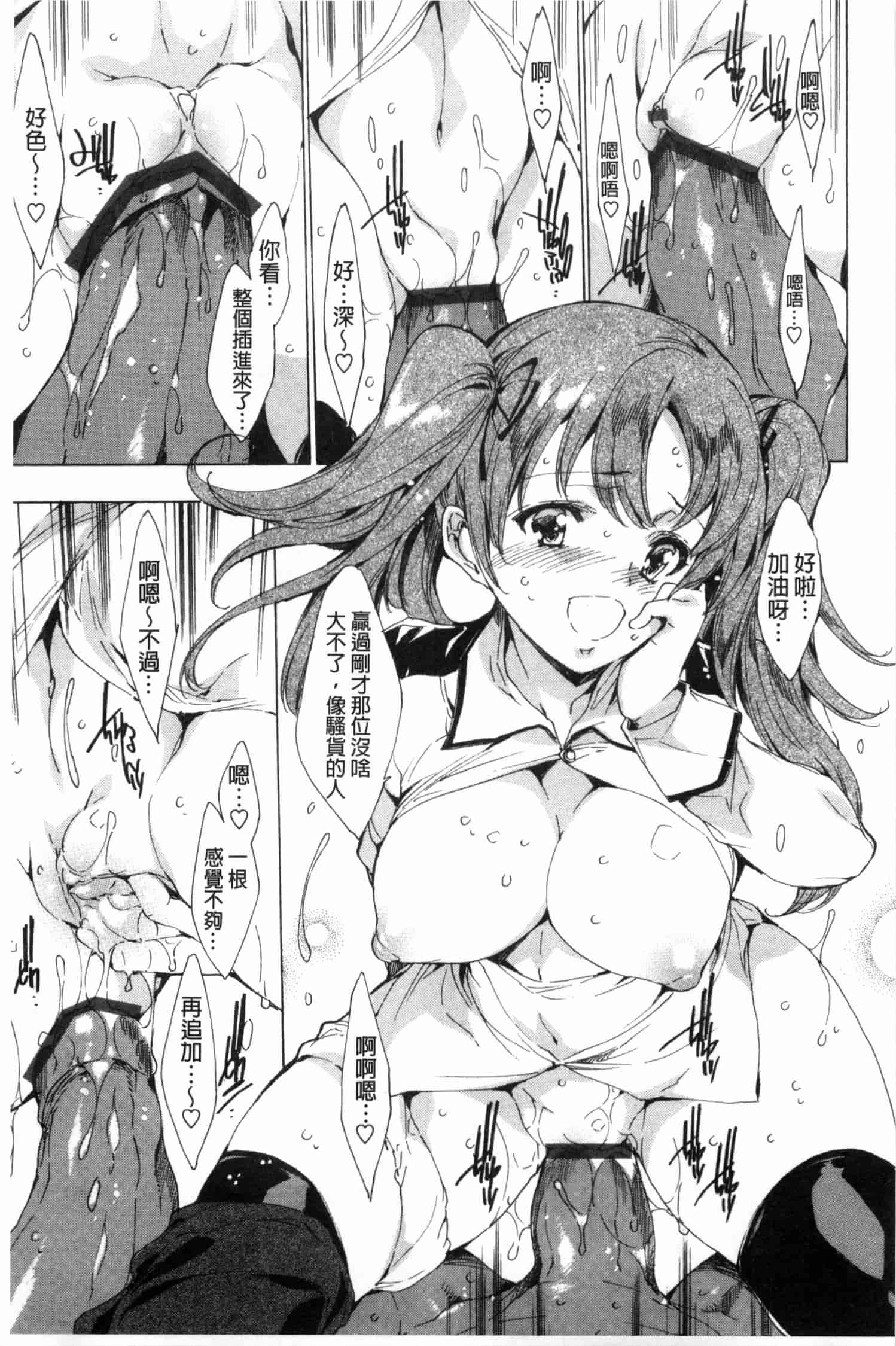 汉化版-[由雅なおは] KILL ZONE 特殊機動隊員の蜜なる欲望 上_第6集