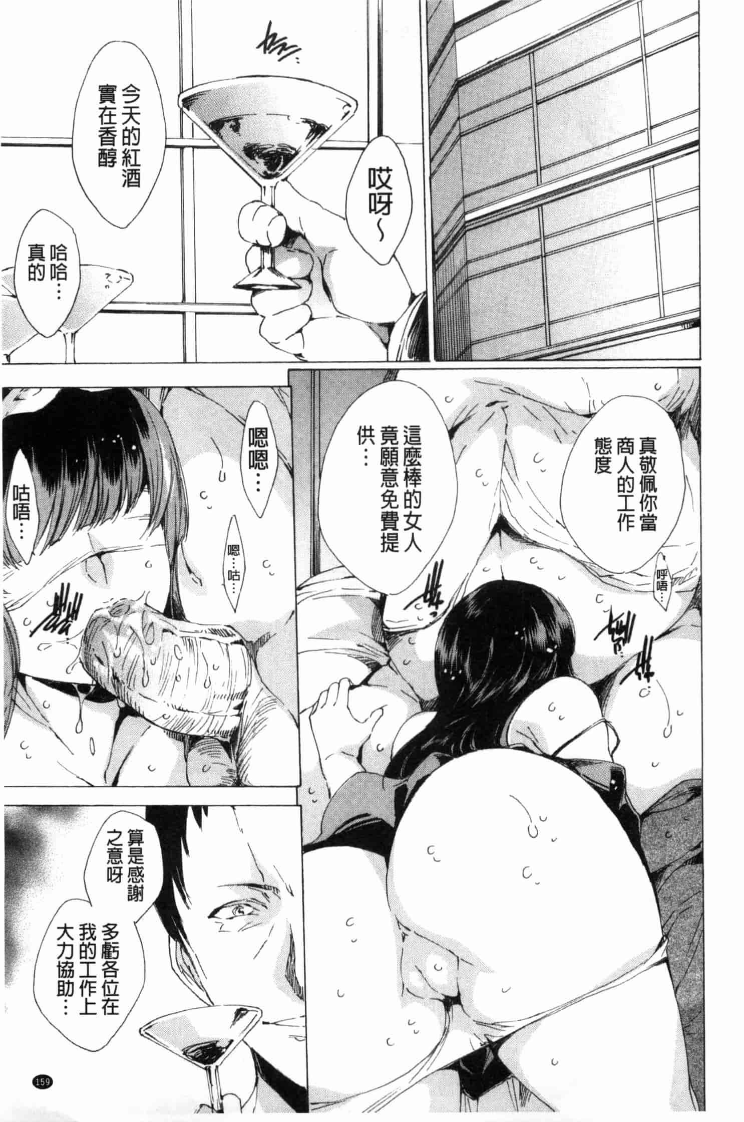 汉化版-[由雅なおは] KILL ZONE 特殊機動隊員の蜜なる欲望 上_第7集
