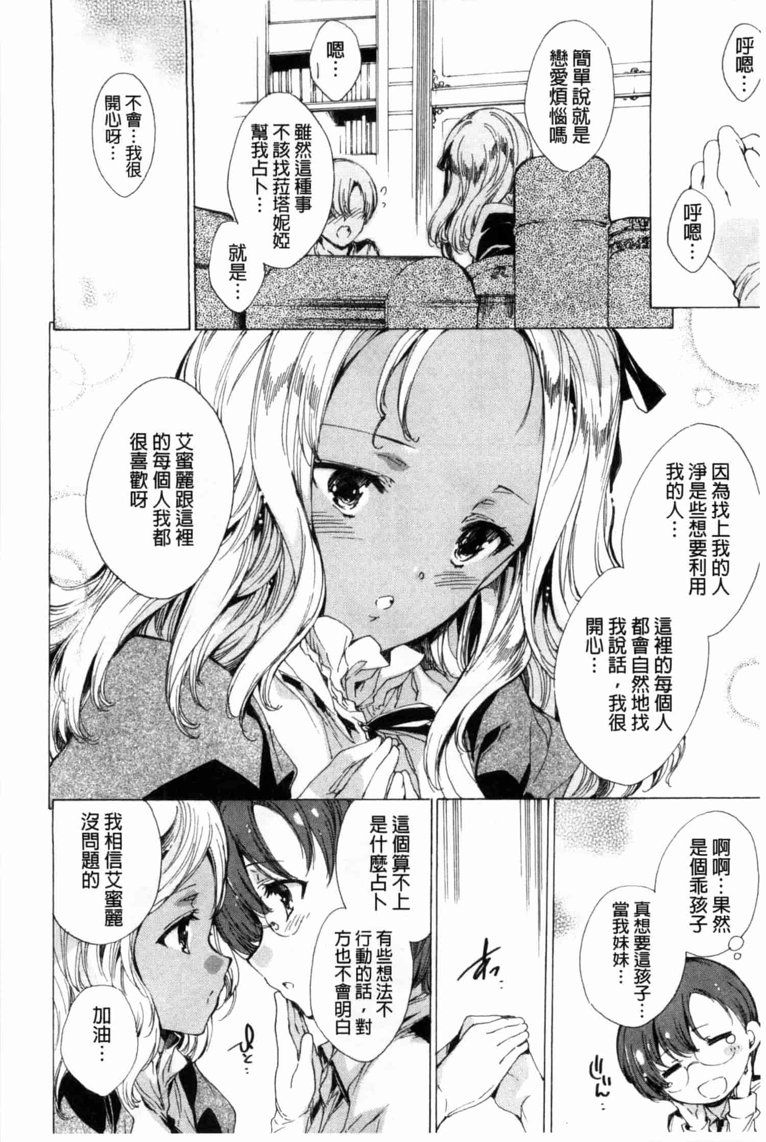 汉化版-[由雅なおは] KILL ZONE 特殊機動隊員の蜜なる欲望 上_第9集