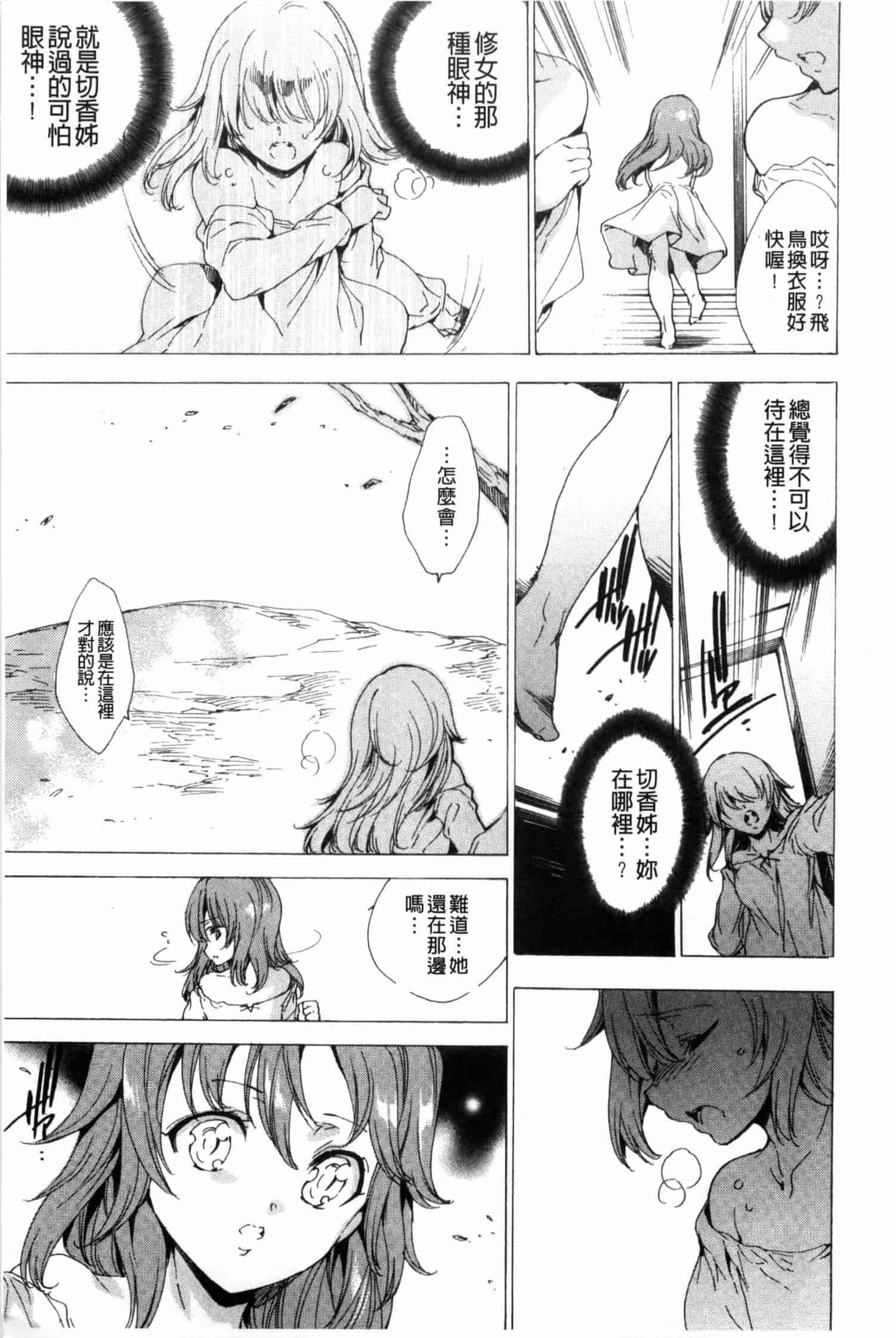 汉化版-[由雅なおは] KILL ZONE 特殊機動隊員の蜜なる欲望 下_第1集
