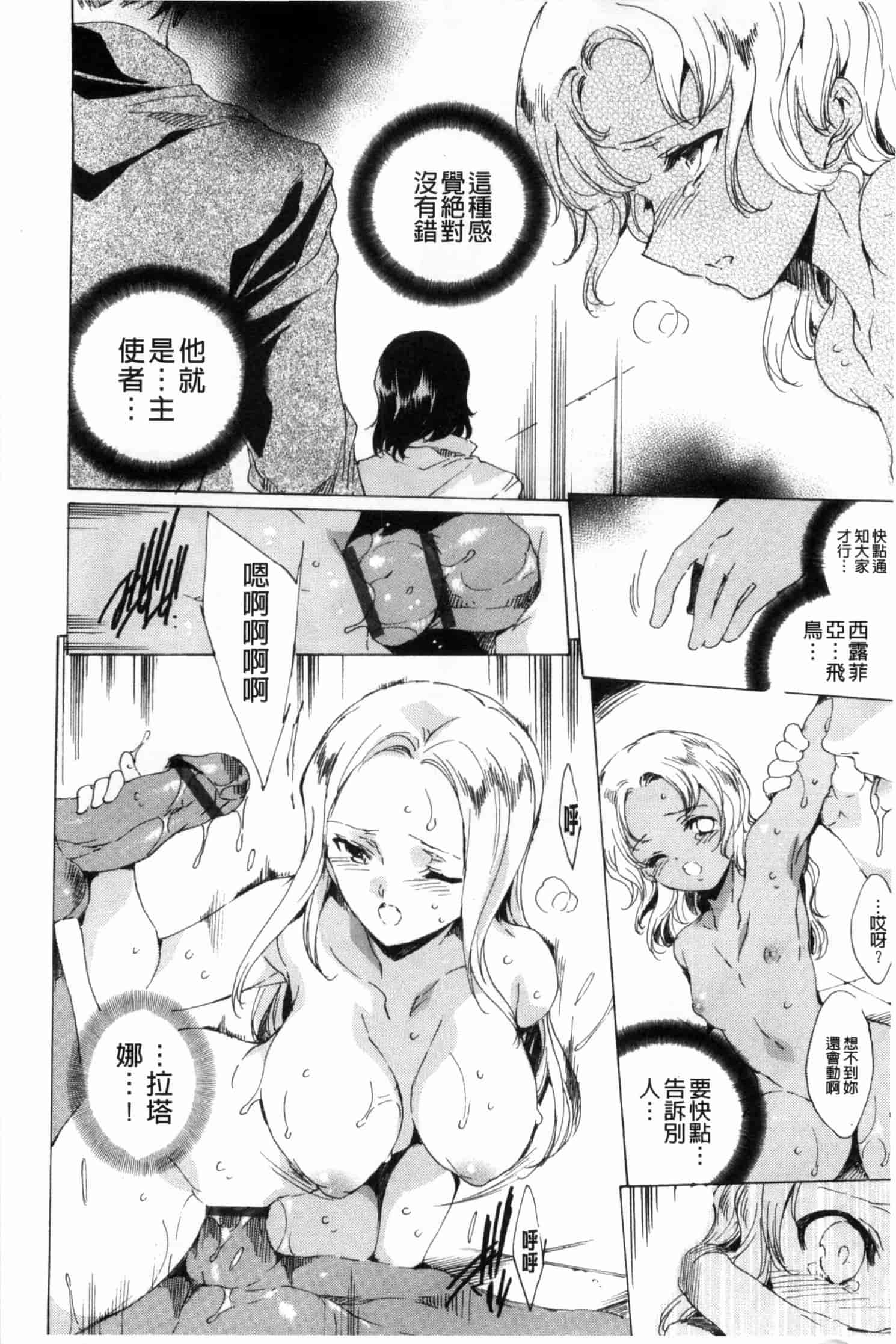 汉化版-[由雅なおは] KILL ZONE 特殊機動隊員の蜜なる欲望 下_第6集