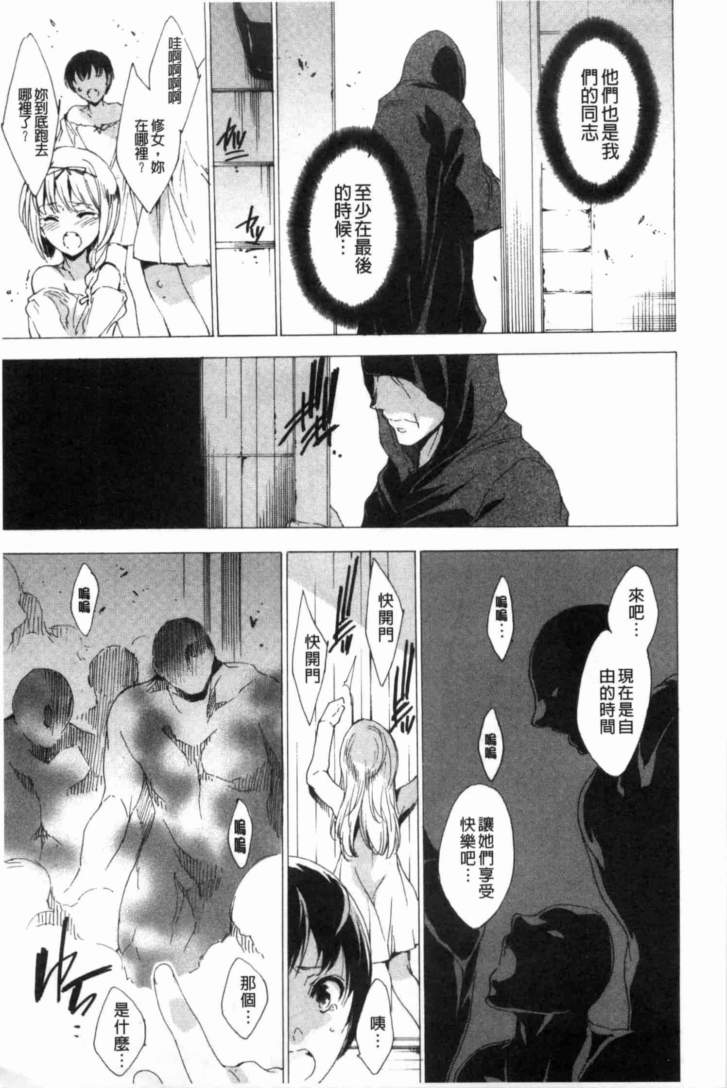 汉化版-[由雅なおは] KILL ZONE 特殊機動隊員の蜜なる欲望 下_第1集