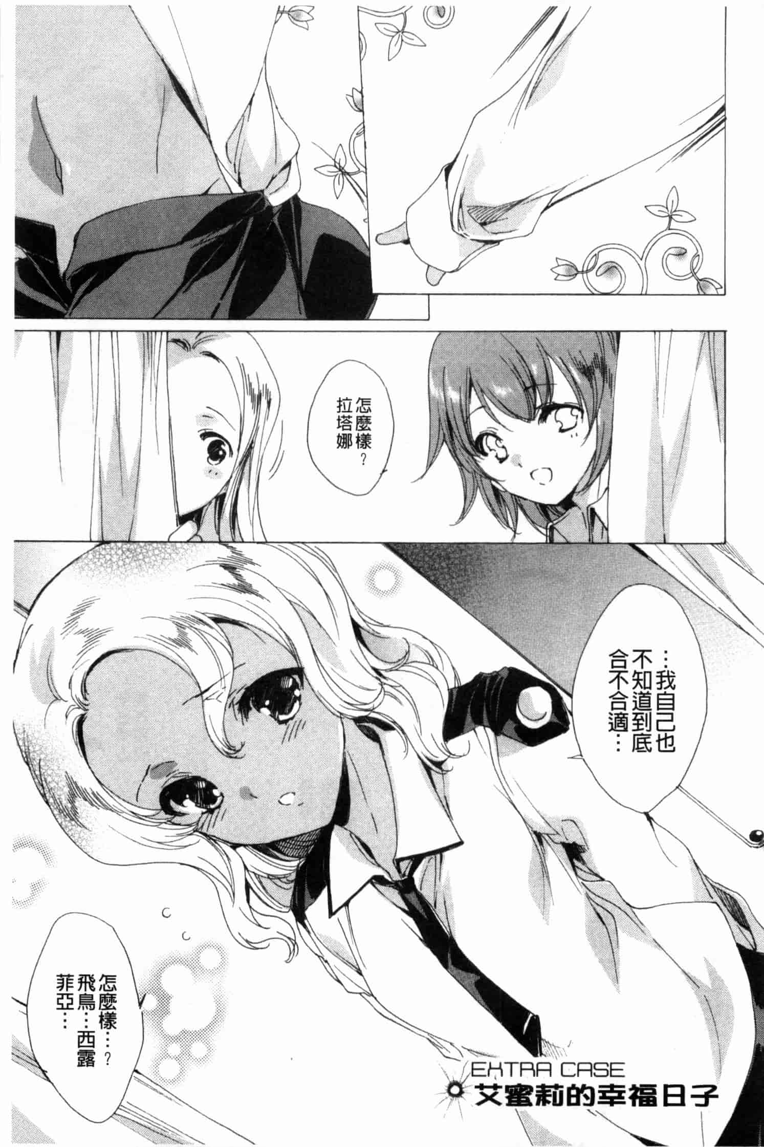 汉化版-[由雅なおは] KILL ZONE 特殊機動隊員の蜜なる欲望 下_第8集
