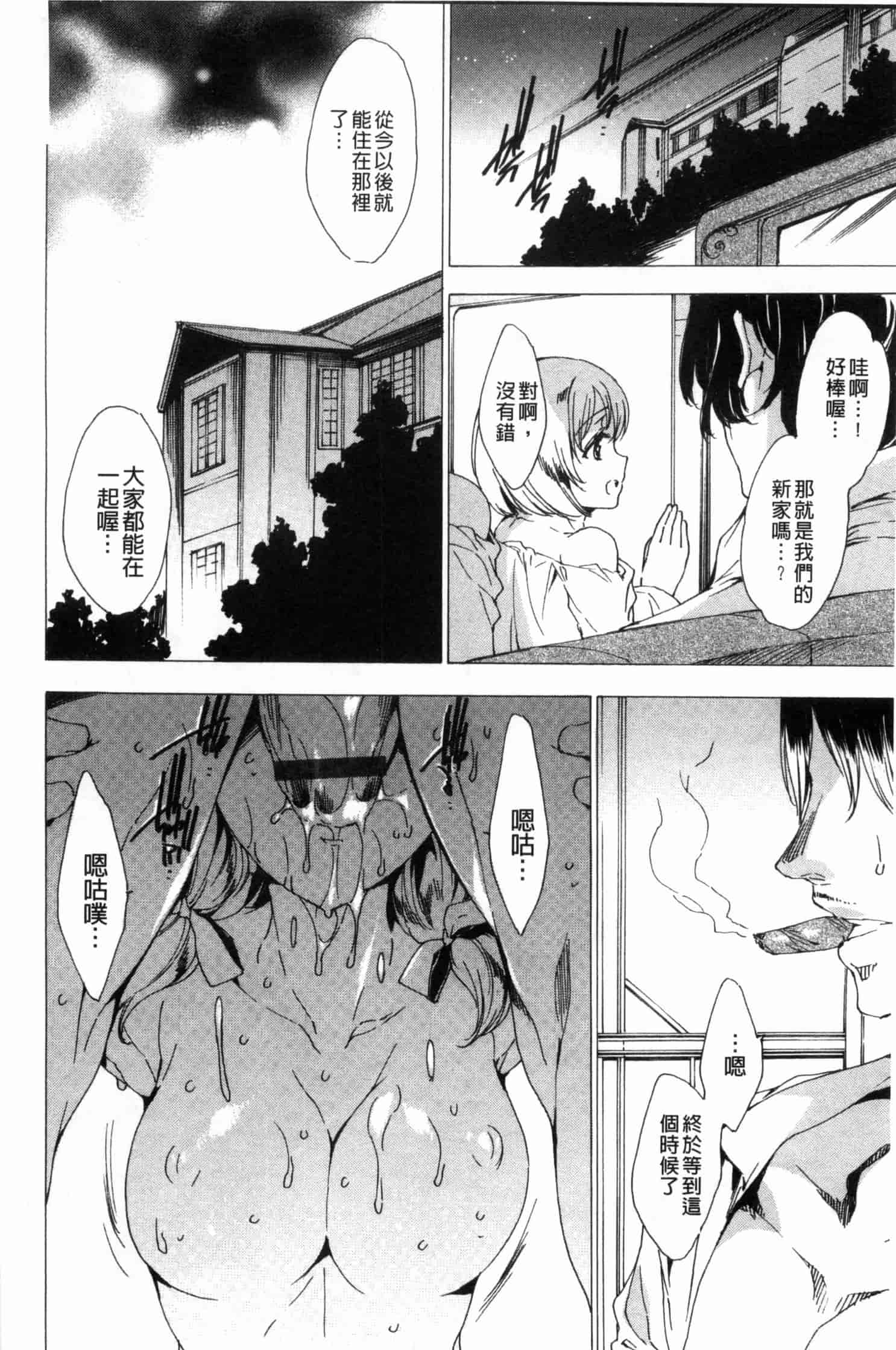 汉化版-[由雅なおは] KILL ZONE 特殊機動隊員の蜜なる欲望 下_第1集