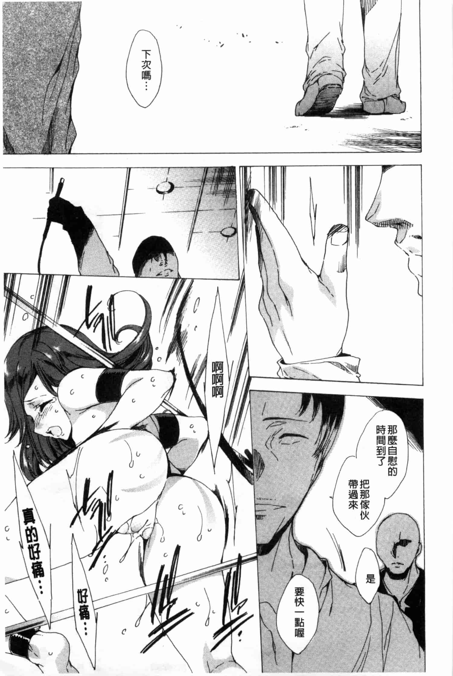 汉化版-[由雅なおは] KILL ZONE 特殊機動隊員の蜜なる欲望 下_第2集