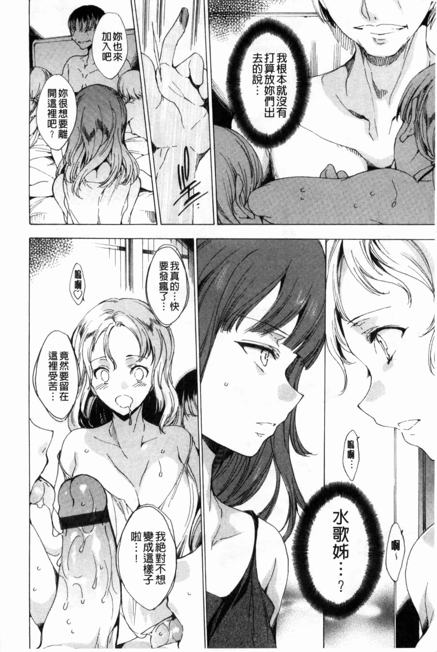 汉化版-[由雅なおは] KILL ZONE 特殊機動隊員の蜜なる欲望 下_第3集