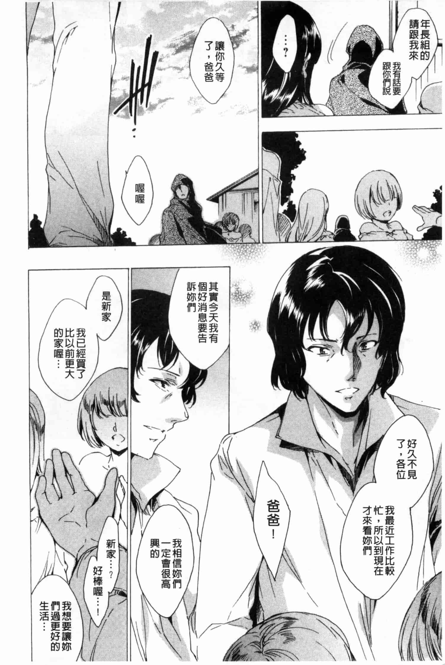 汉化版-[由雅なおは] KILL ZONE 特殊機動隊員の蜜なる欲望 下_第1集