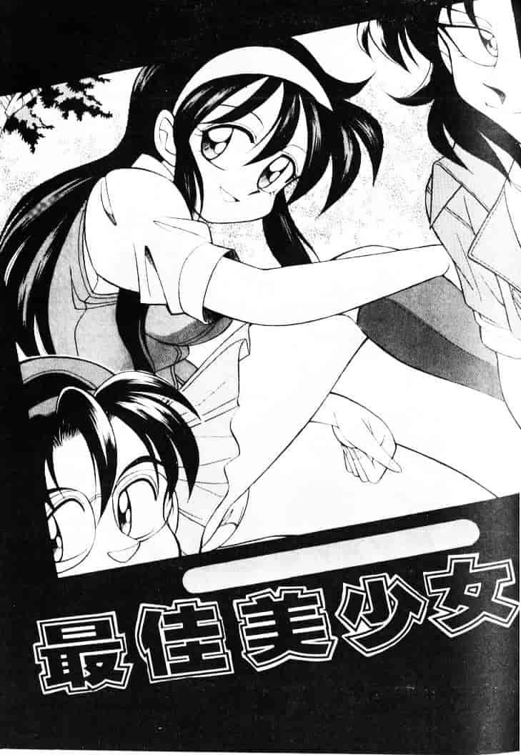 汉化版-[乙川霞月] たいにーBLUE_第5集