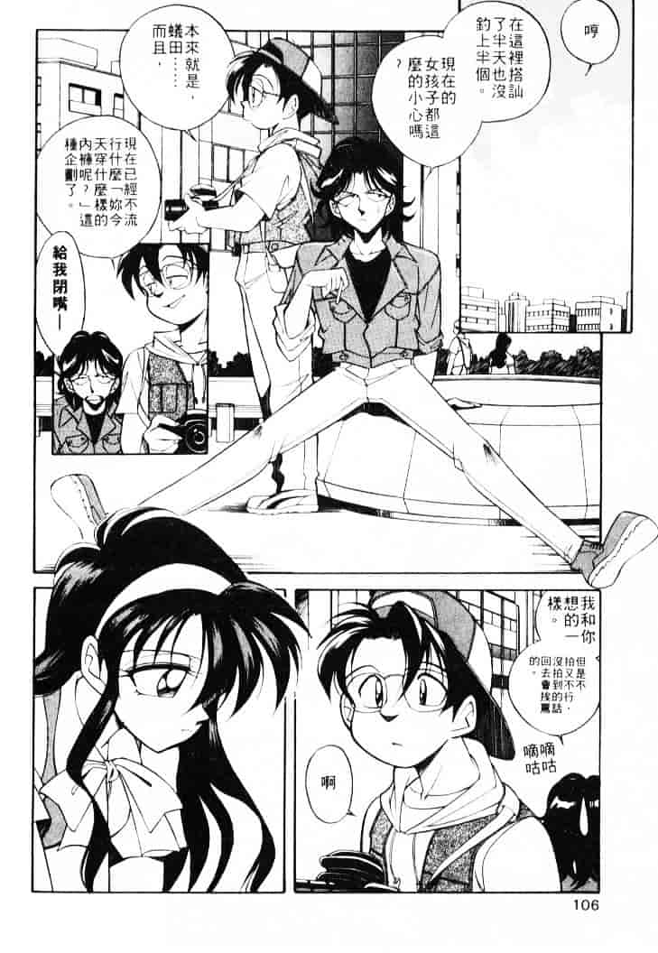 汉化版-[乙川霞月] たいにーBLUE_第5集