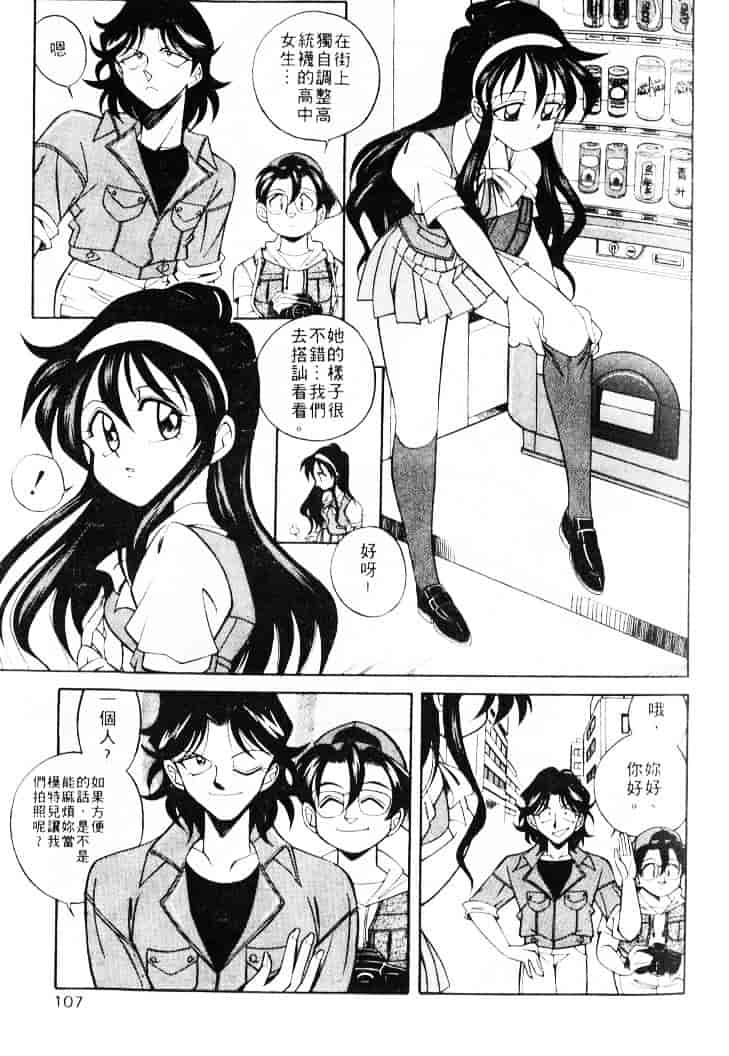 汉化版-[乙川霞月] たいにーBLUE_第5集