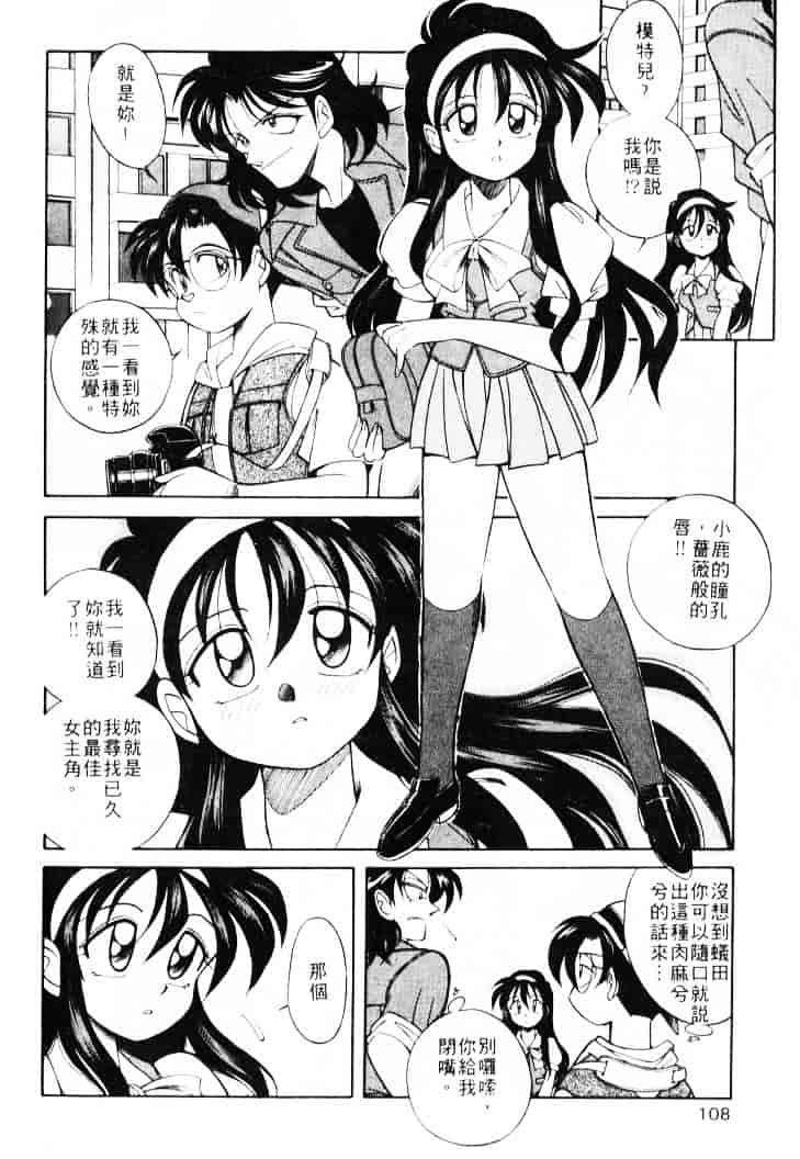汉化版-[乙川霞月] たいにーBLUE_第5集