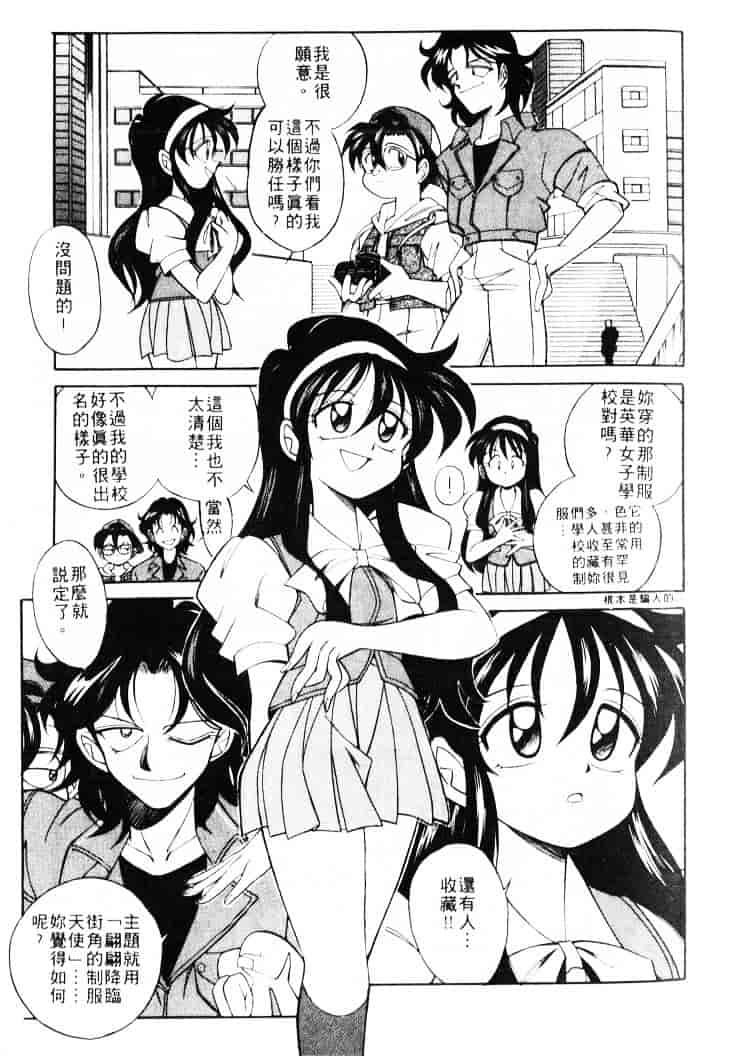 汉化版-[乙川霞月] たいにーBLUE_第5集