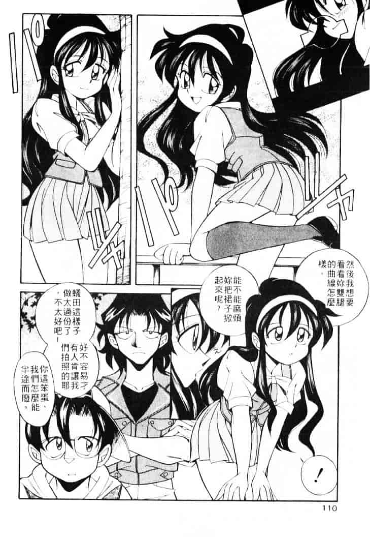 汉化版-[乙川霞月] たいにーBLUE_第5集