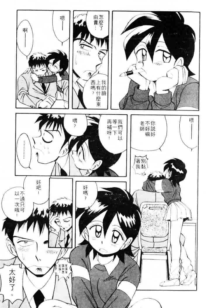 汉化版-[乙川霞月] たいにーBLUE_第1集