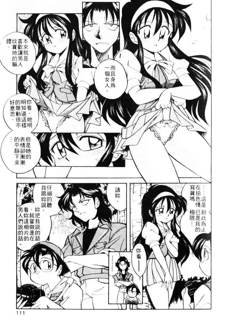 汉化版-[乙川霞月] たいにーBLUE_第5集