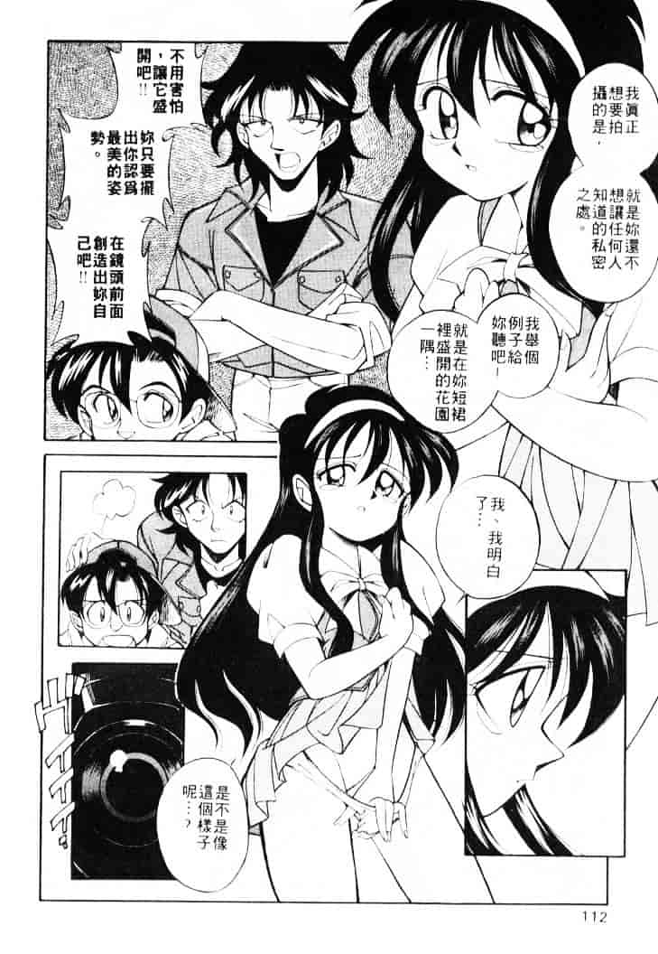 汉化版-[乙川霞月] たいにーBLUE_第5集