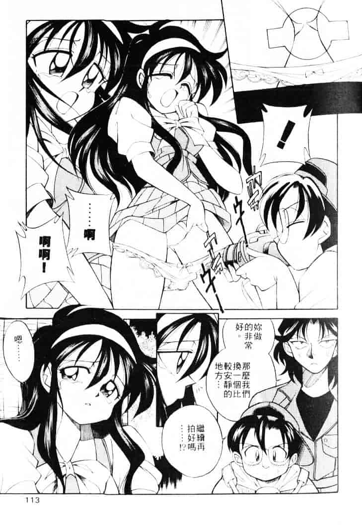 汉化版-[乙川霞月] たいにーBLUE_第5集