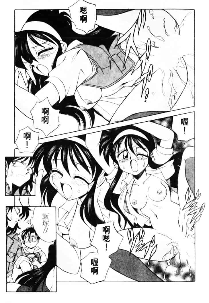 汉化版-[乙川霞月] たいにーBLUE_第5集