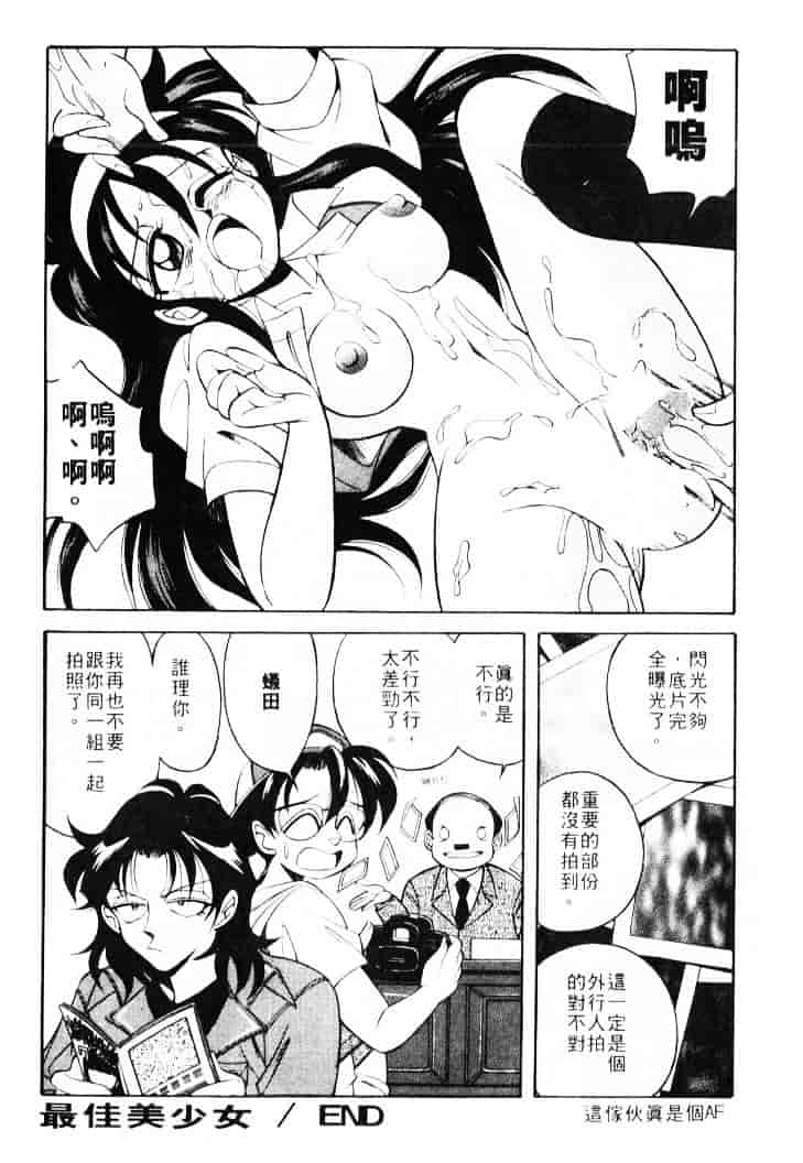 汉化版-[乙川霞月] たいにーBLUE_第5集