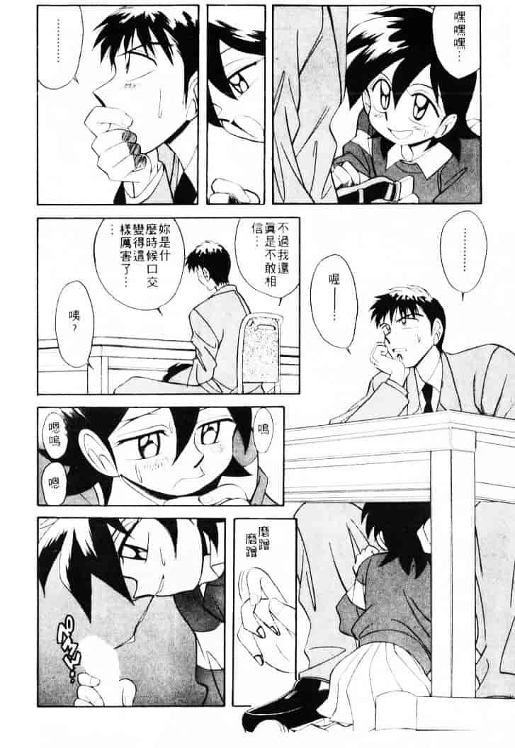 汉化版-[乙川霞月] たいにーBLUE_第1集