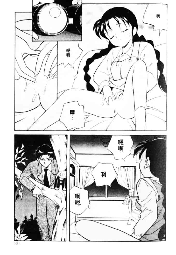 汉化版-[乙川霞月] たいにーBLUE_第5集