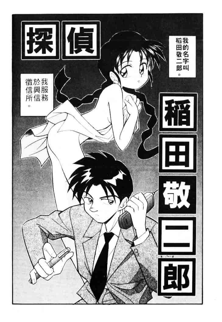 汉化版-[乙川霞月] たいにーBLUE_第5集