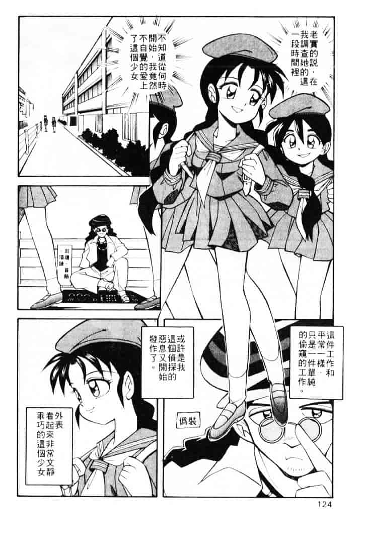 汉化版-[乙川霞月] たいにーBLUE_第5集