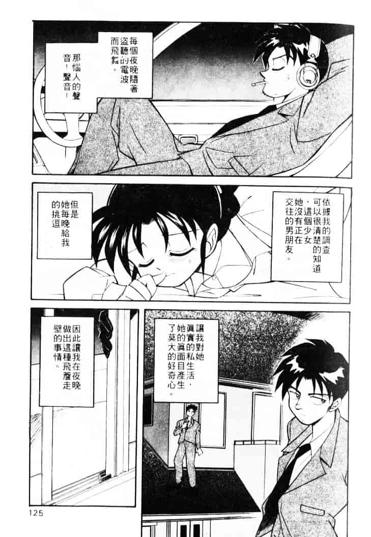 汉化版-[乙川霞月] たいにーBLUE_第5集