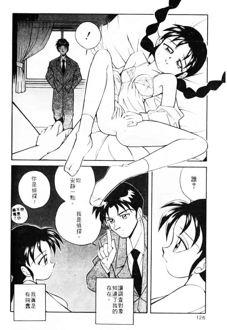 汉化版-[乙川霞月] たいにーBLUE_第6集