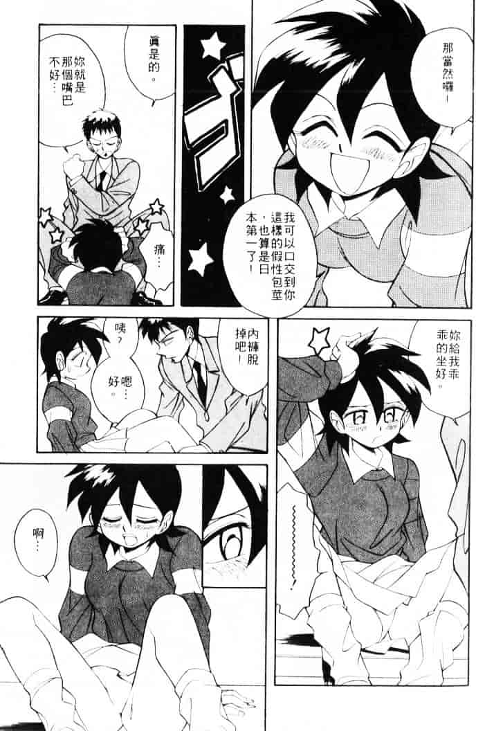 汉化版-[乙川霞月] たいにーBLUE_第1集