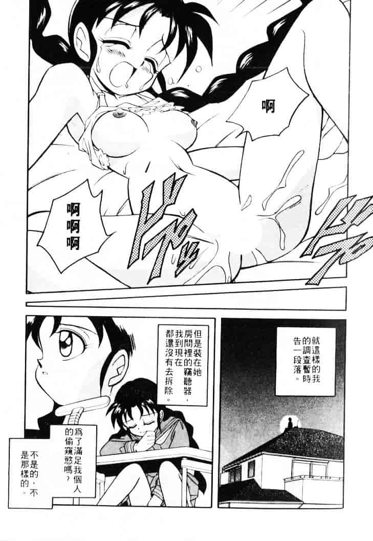 汉化版-[乙川霞月] たいにーBLUE_第6集