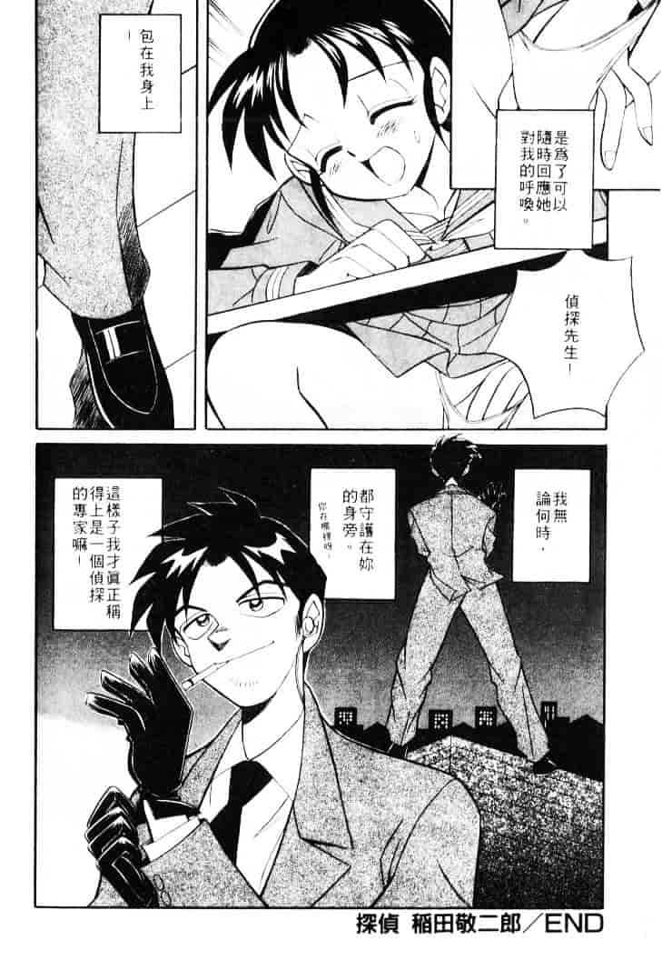 汉化版-[乙川霞月] たいにーBLUE_第6集
