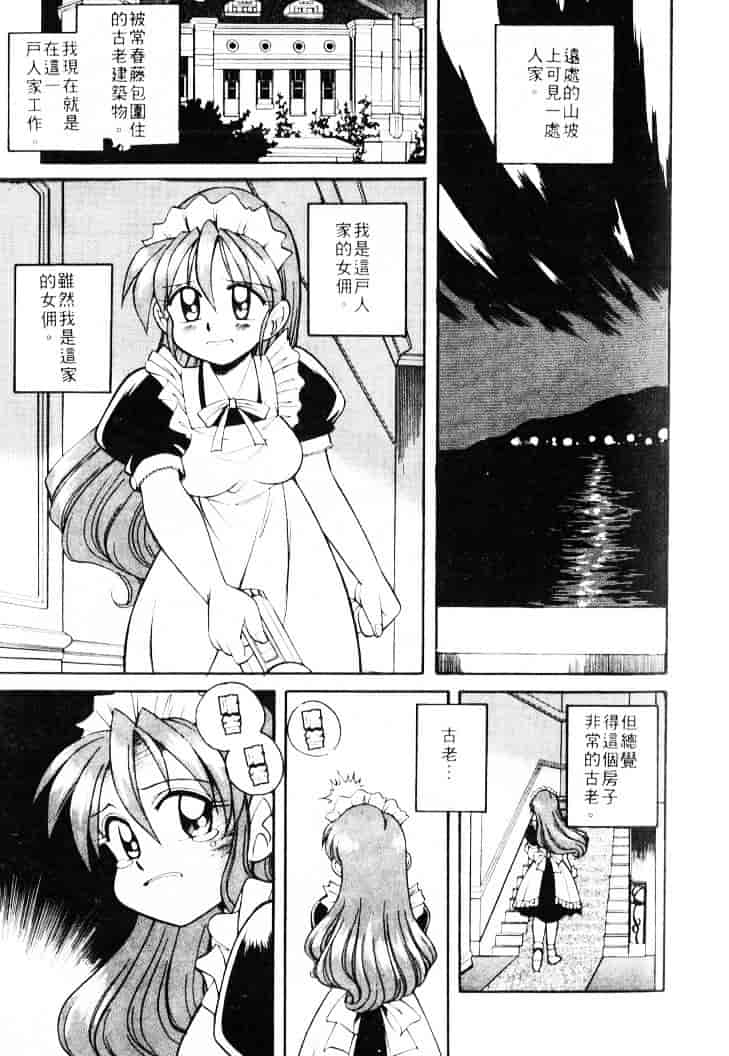 汉化版-[乙川霞月] たいにーBLUE_第6集