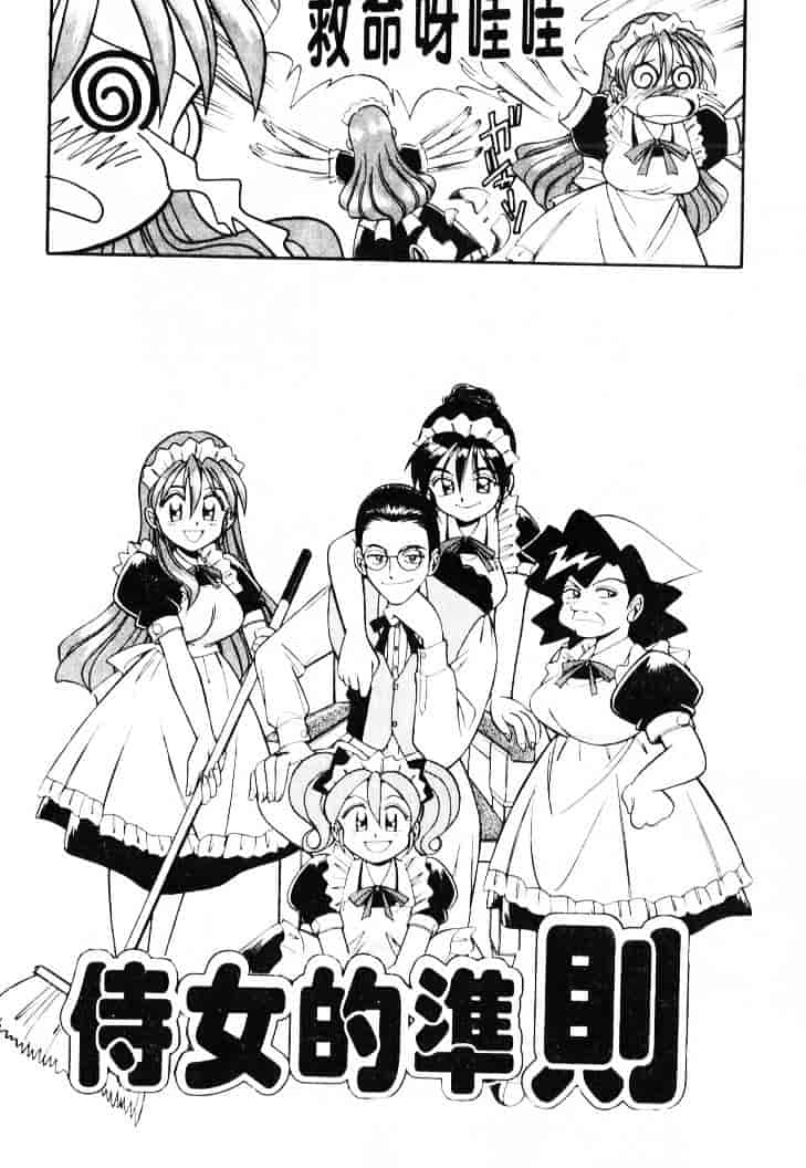 汉化版-[乙川霞月] たいにーBLUE_第6集