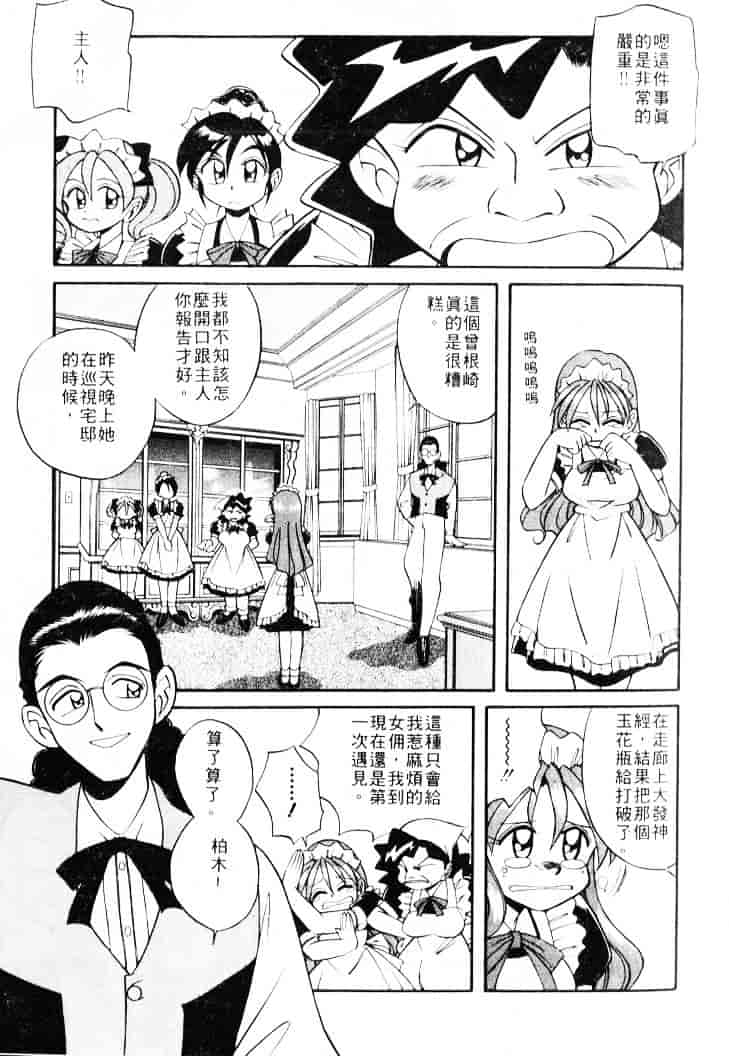 汉化版-[乙川霞月] たいにーBLUE_第6集