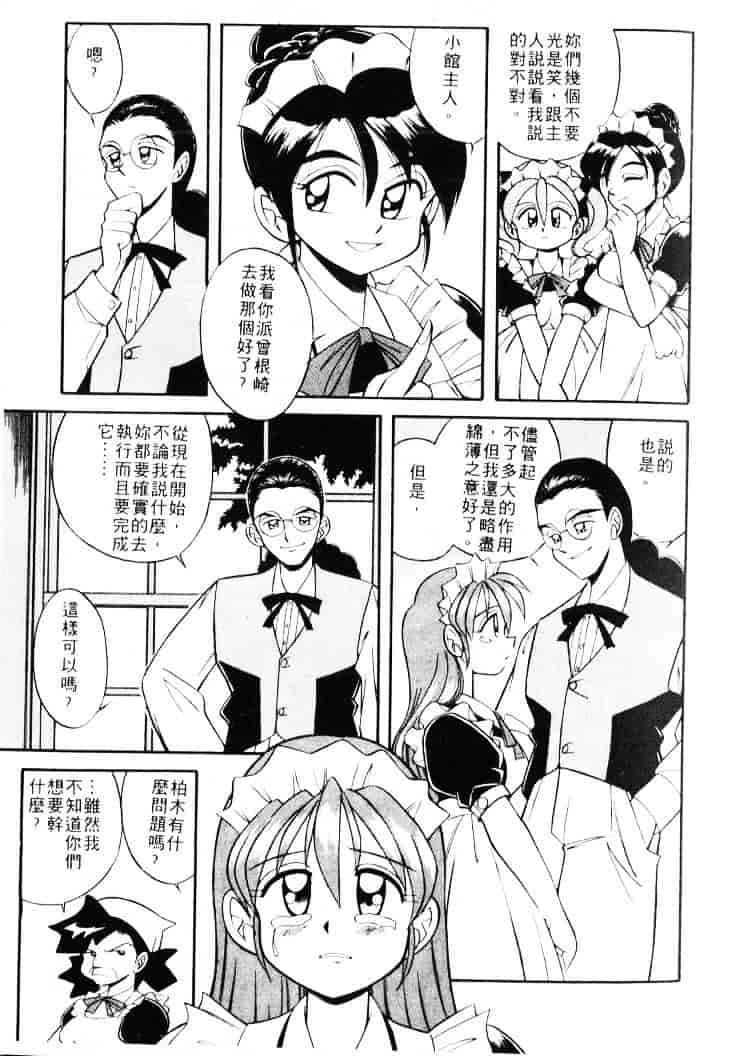 汉化版-[乙川霞月] たいにーBLUE_第6集