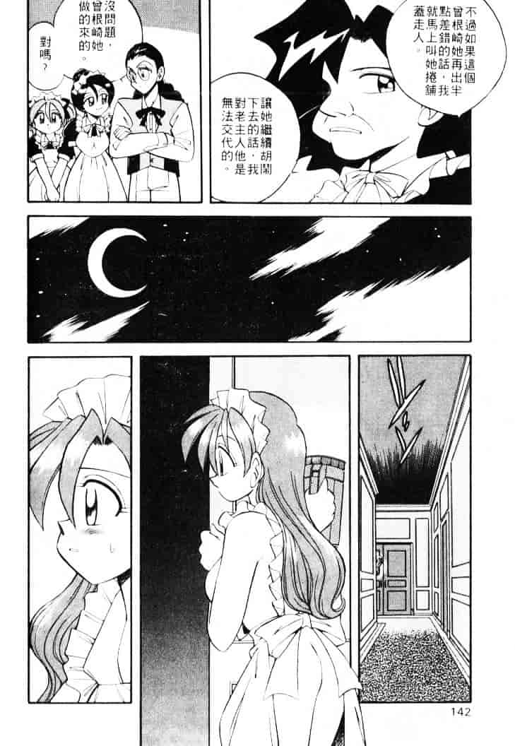 汉化版-[乙川霞月] たいにーBLUE_第6集